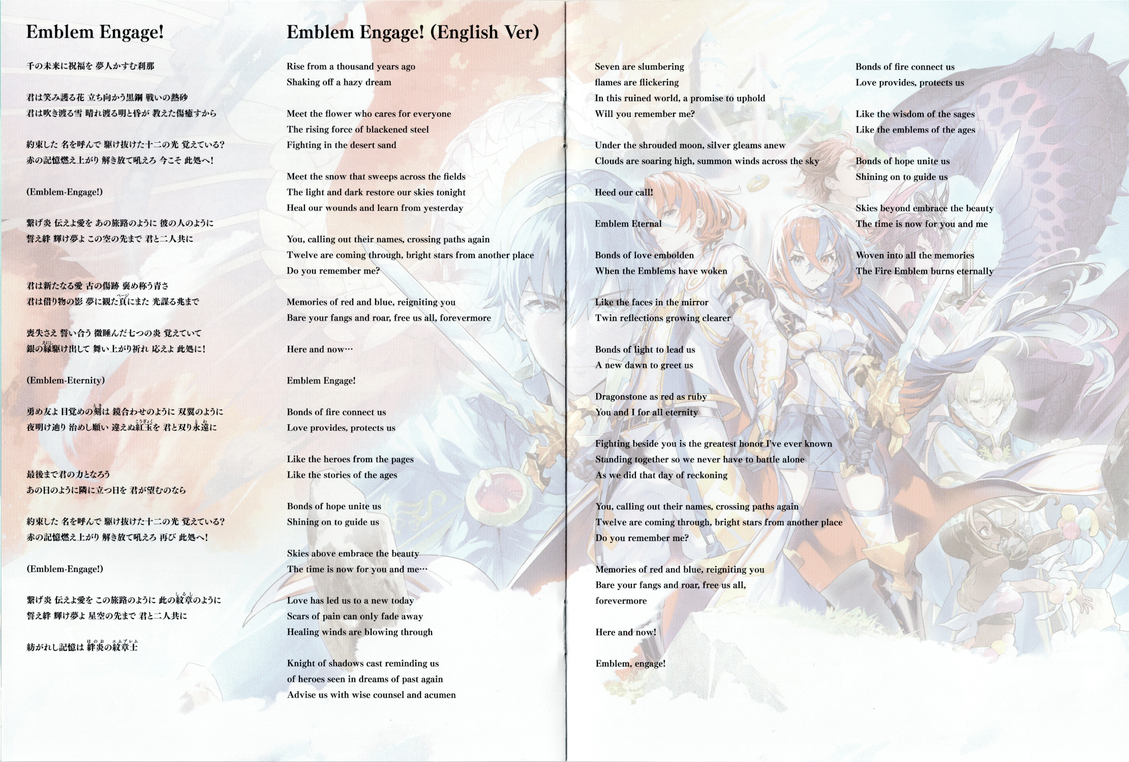FIRE EMBLEM ENGAGE ORIGINAL SOUNDTRACK (2024) MP3 - Download